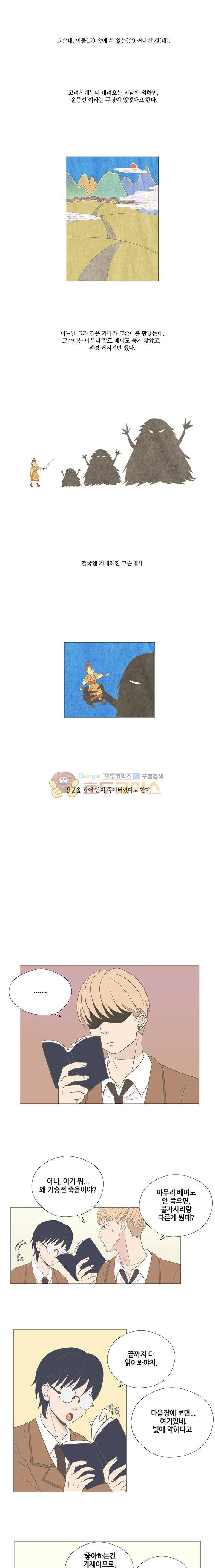 태양의 꽃 13화 1