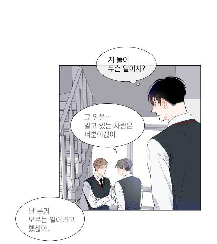 라인(Line) 10화 1