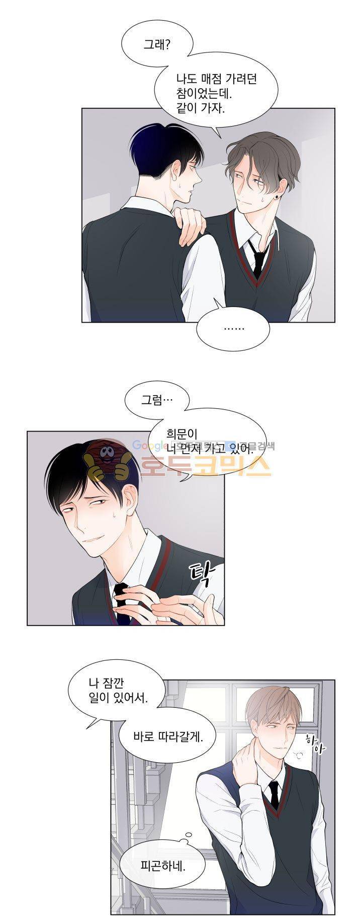 라인(Line) 10화 4