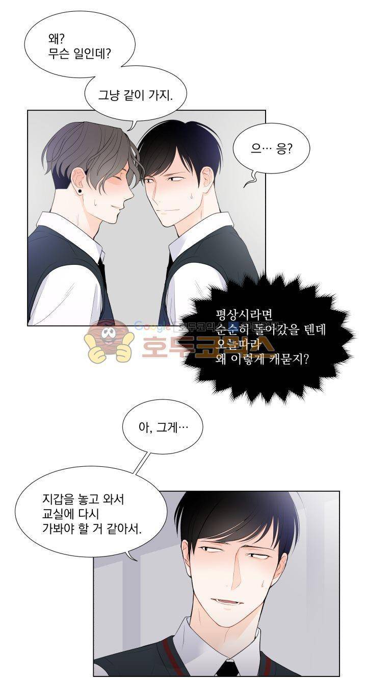 라인(Line) 10화 5
