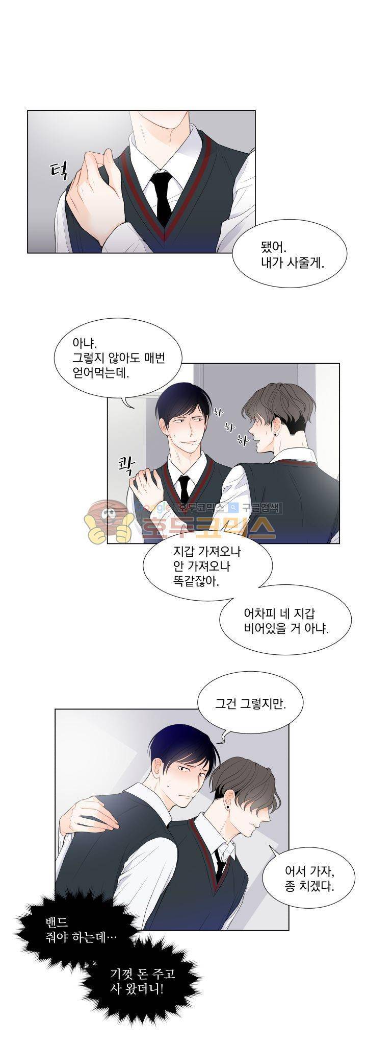 라인(Line) 10화 6