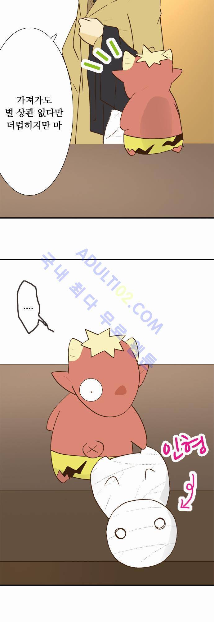 미이라 사육법 22화 5