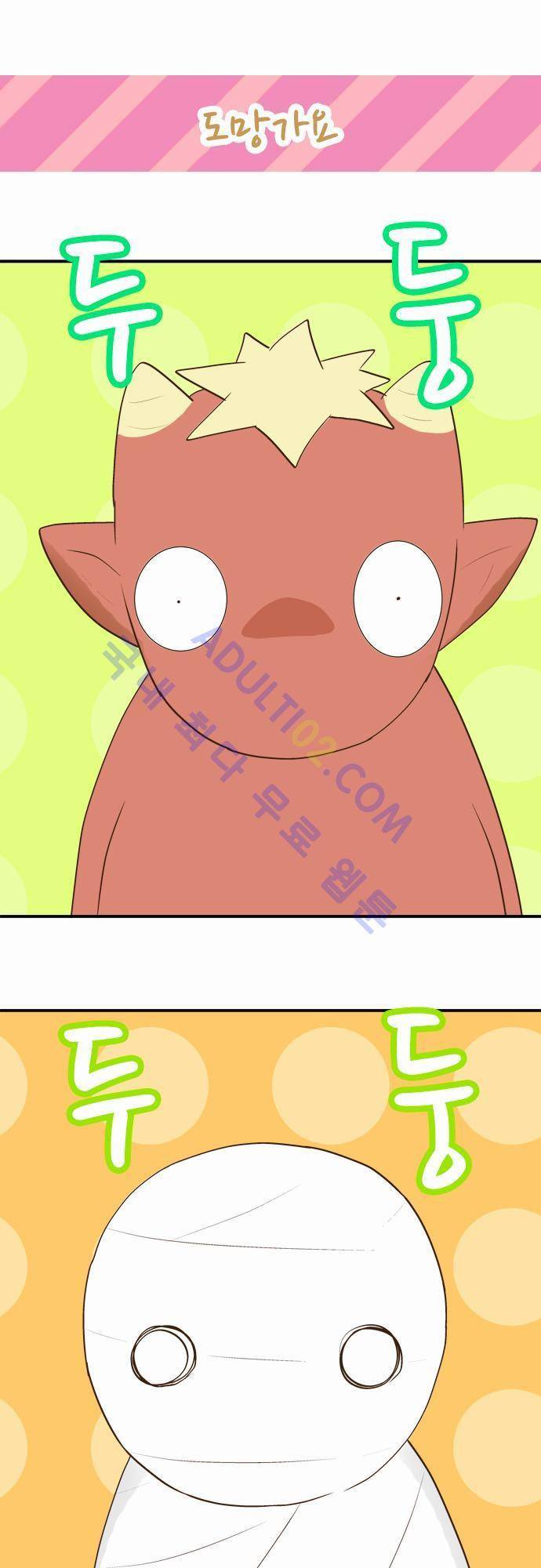 미이라 사육법 22화 8