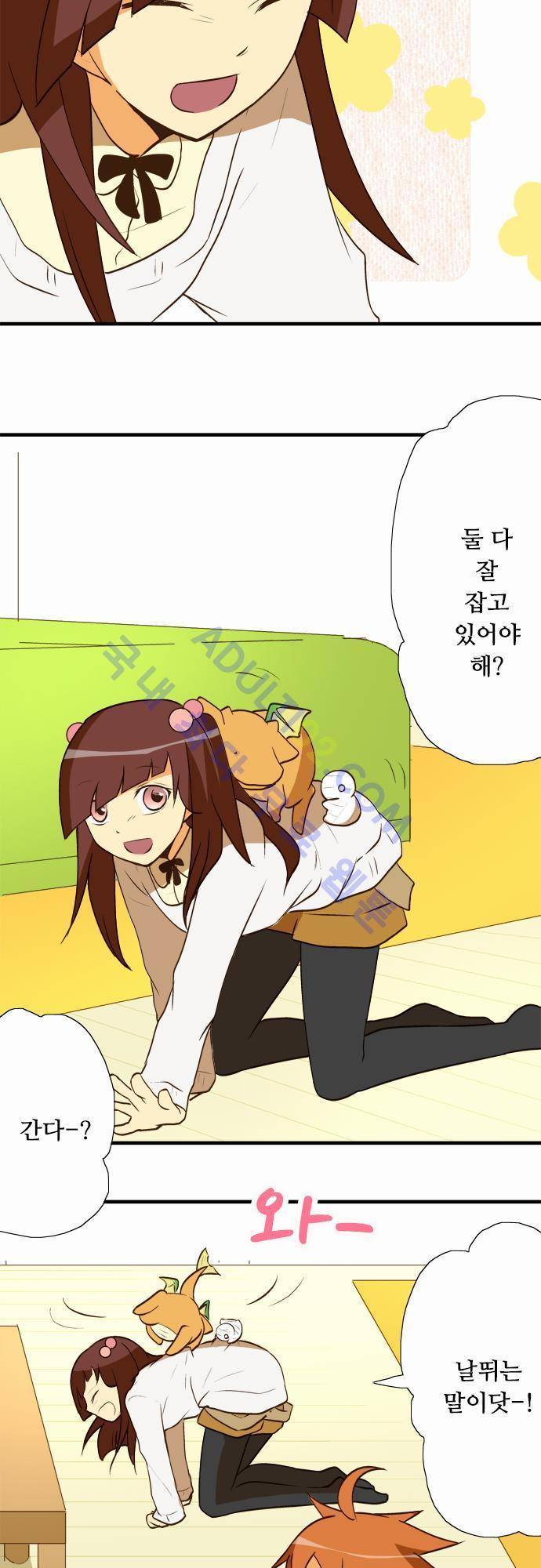미이라 사육법 32화 2