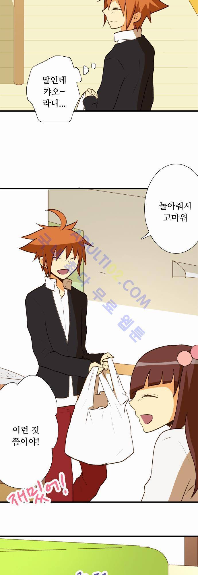 미이라 사육법 32화 3