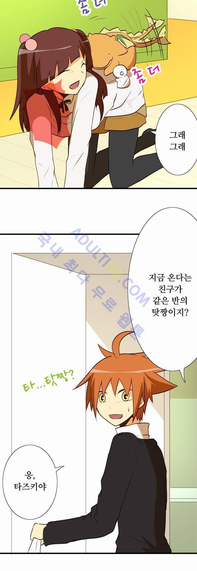 미이라 사육법 32화 4