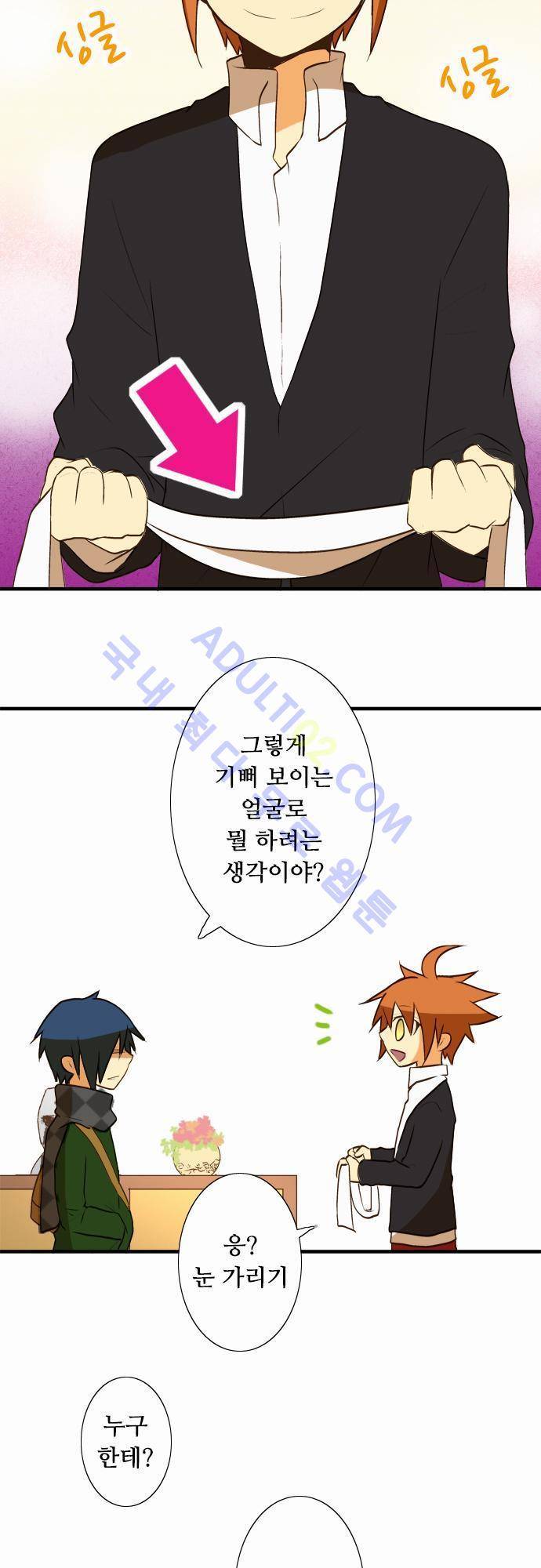 미이라 사육법 32화 9