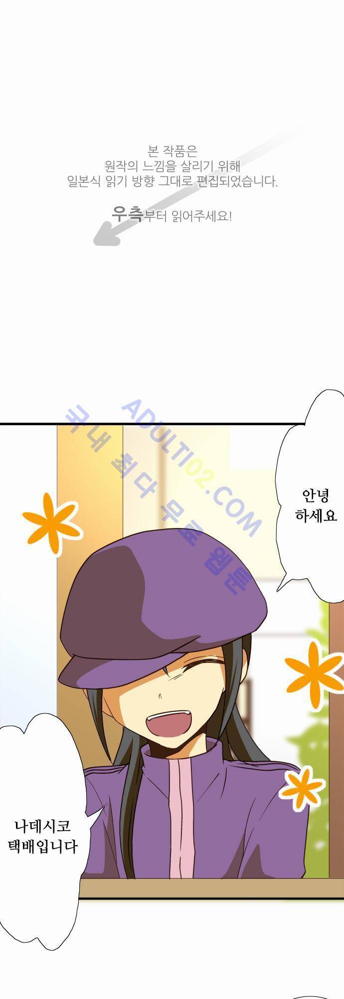 미이라 사육법 42화 1