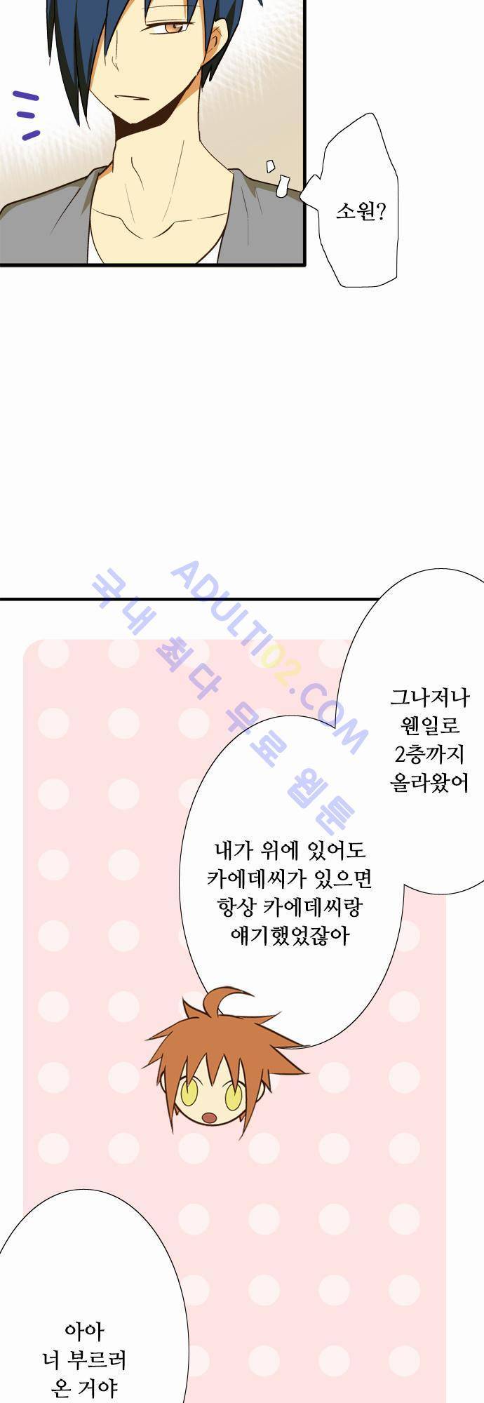 미이라 사육법 42화 8