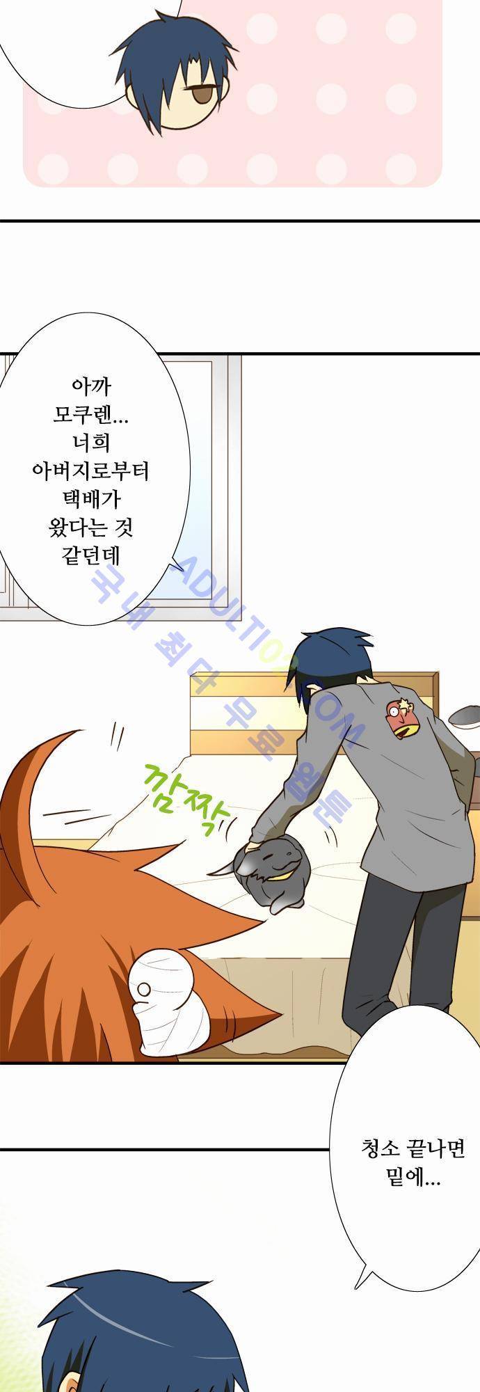 미이라 사육법 42화 9