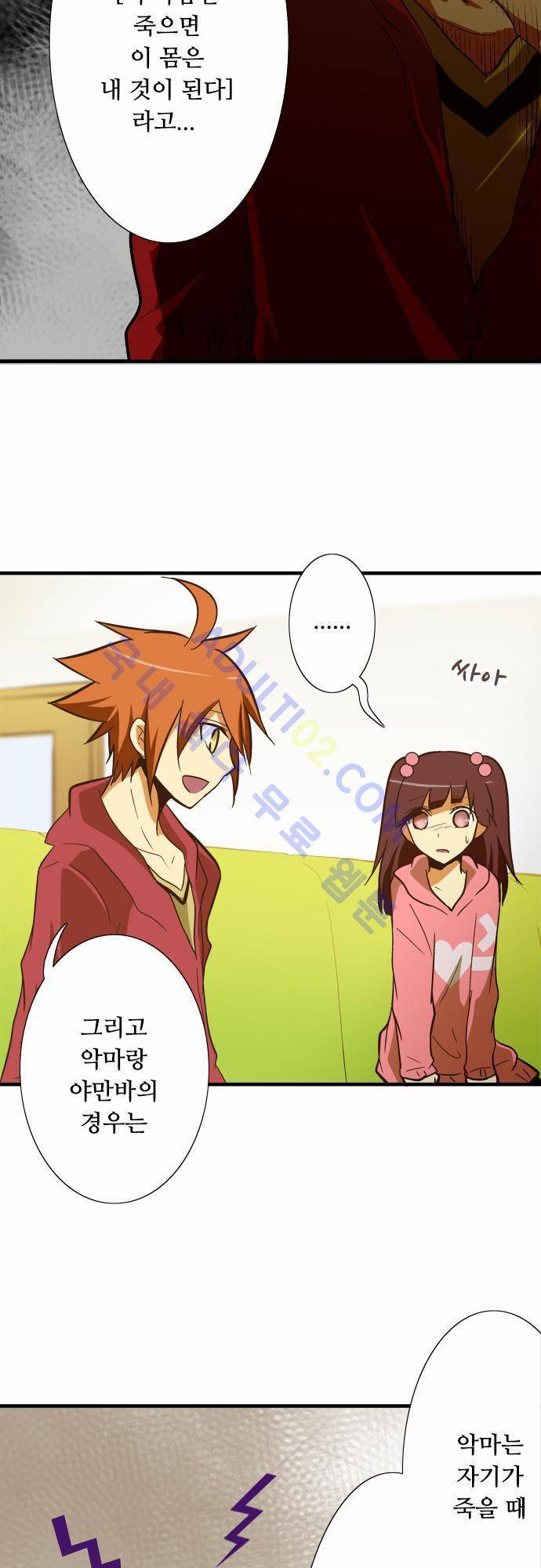 미이라 사육법 52화 5