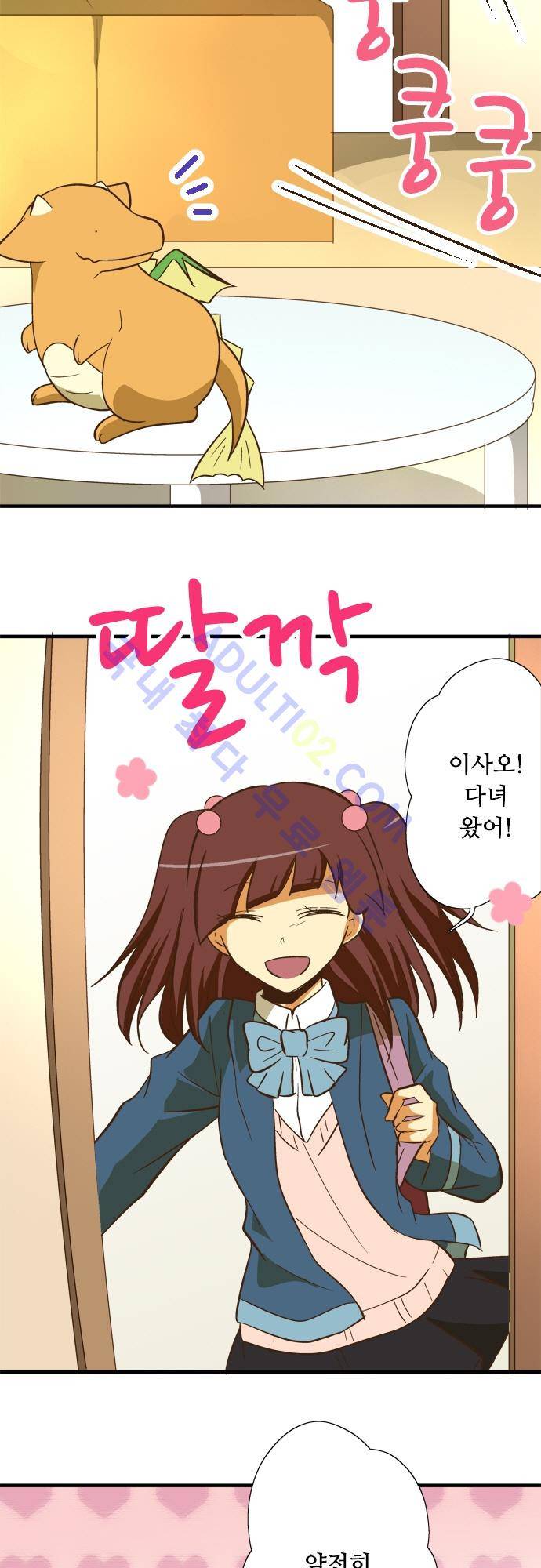 미이라 사육법 62화 2
