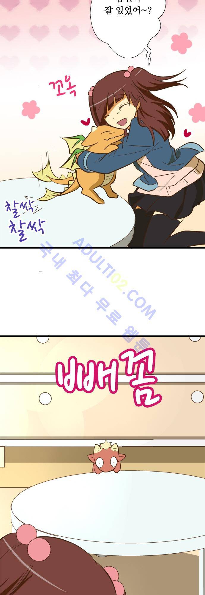 미이라 사육법 62화 3
