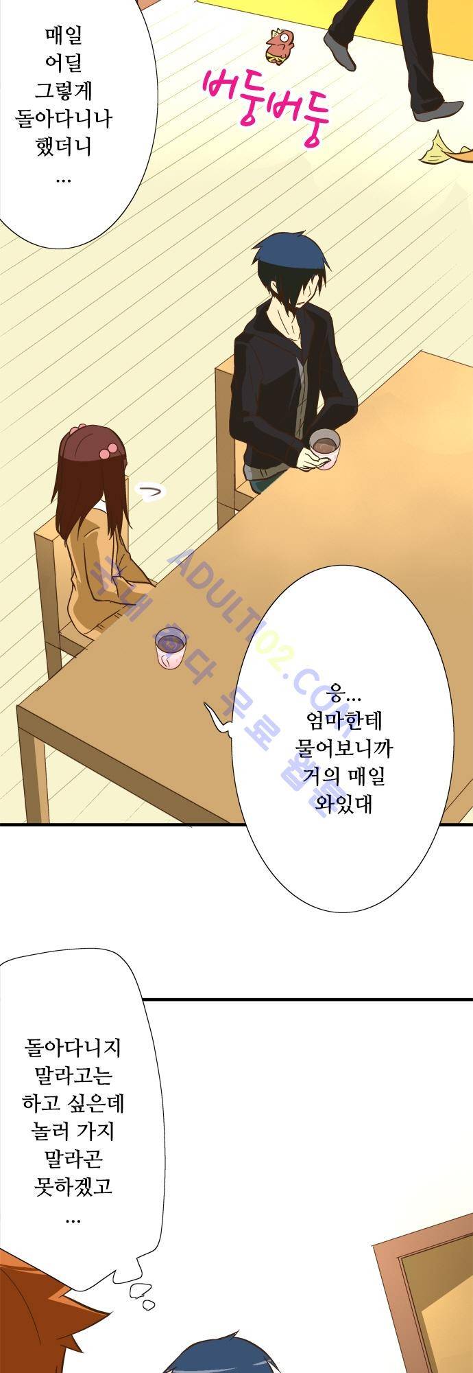 미이라 사육법 62화 6