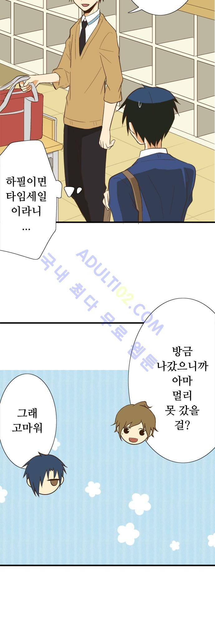 미이라 사육법 80화 2
