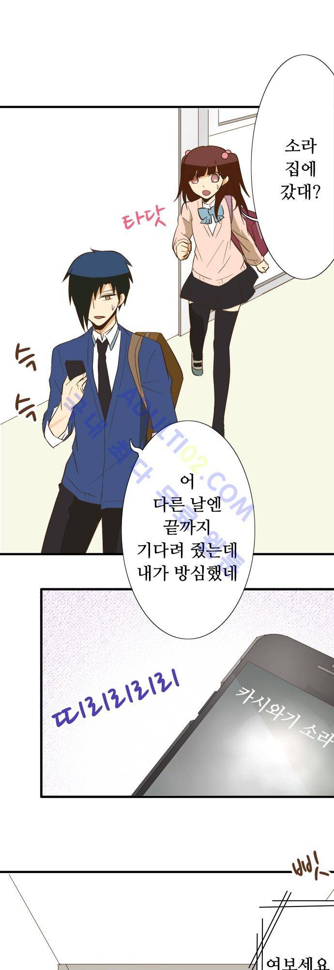 미이라 사육법 80화 3