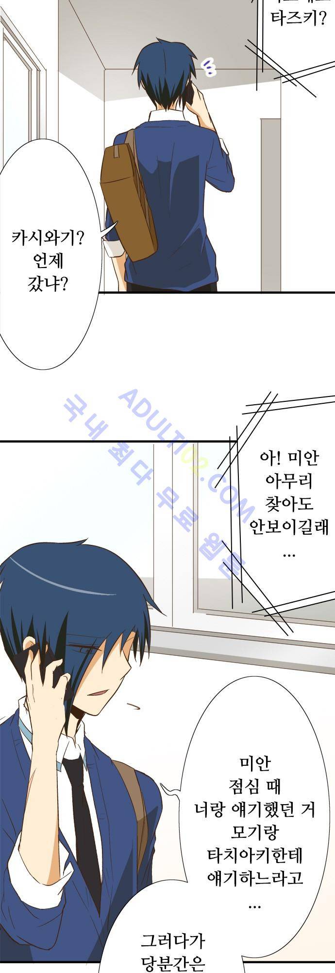 미이라 사육법 80화 4