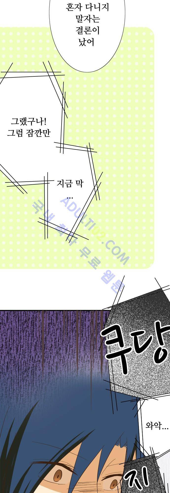 미이라 사육법 80화 5