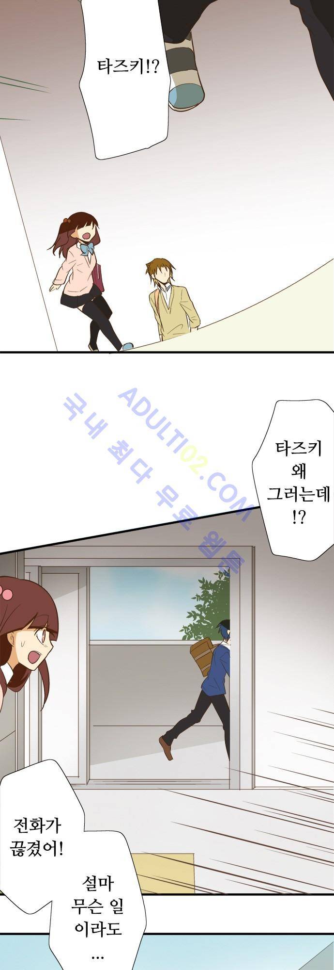 미이라 사육법 80화 7