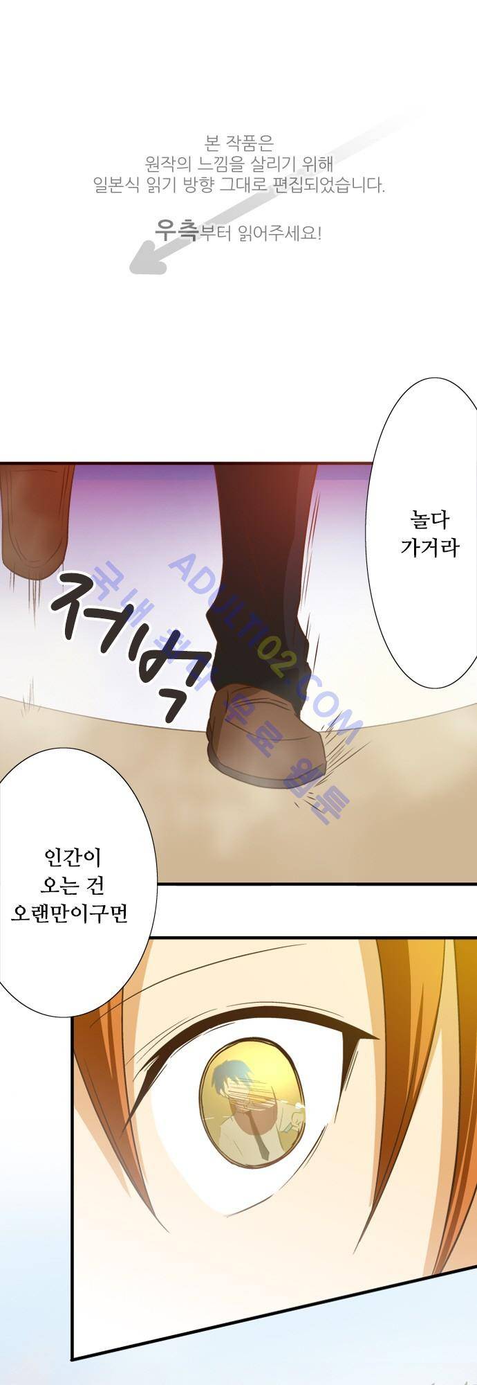 미이라 사육법 89화 1