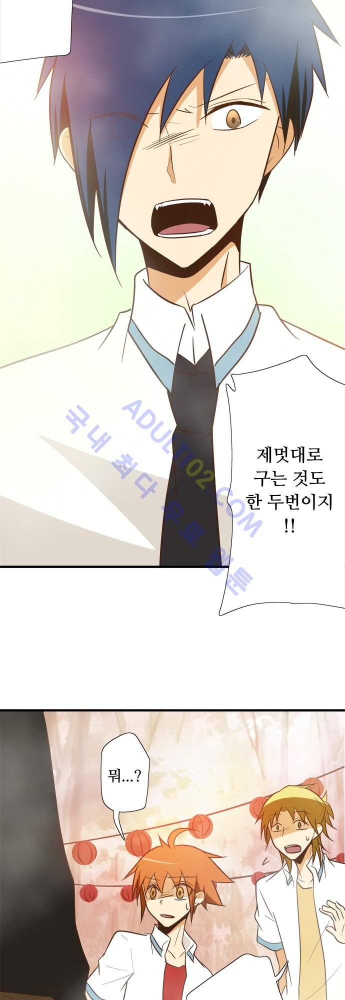 미이라 사육법 89화 4