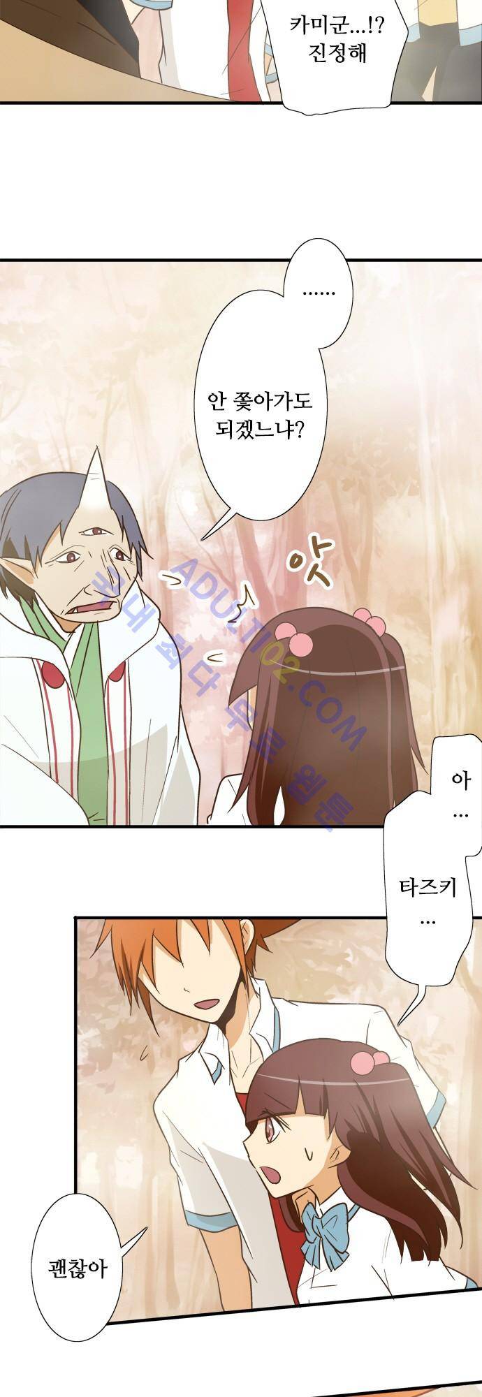미이라 사육법 89화 5