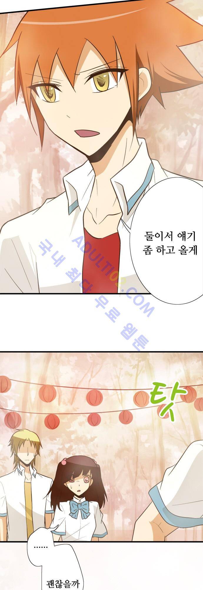 미이라 사육법 89화 6