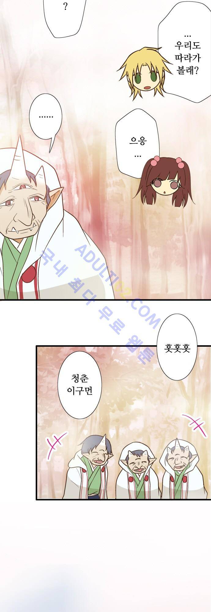 미이라 사육법 89화 7