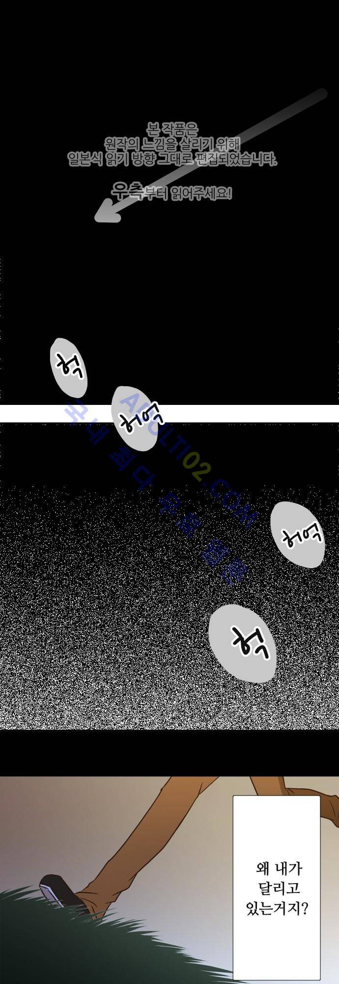 미이라 사육법 97화 1