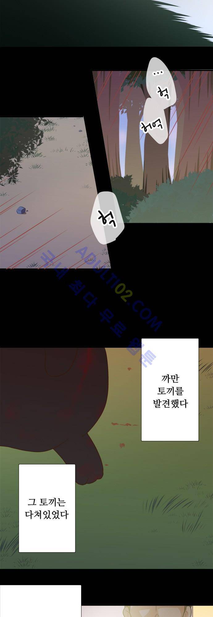미이라 사육법 97화 2