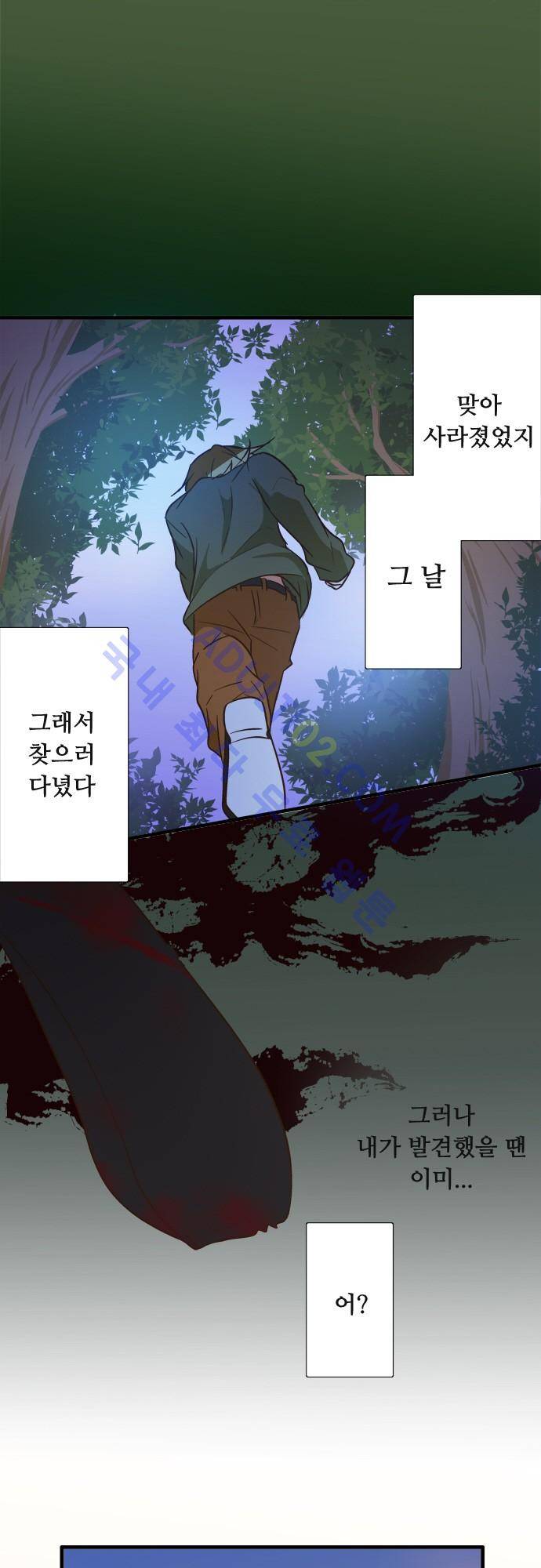 미이라 사육법 97화 4