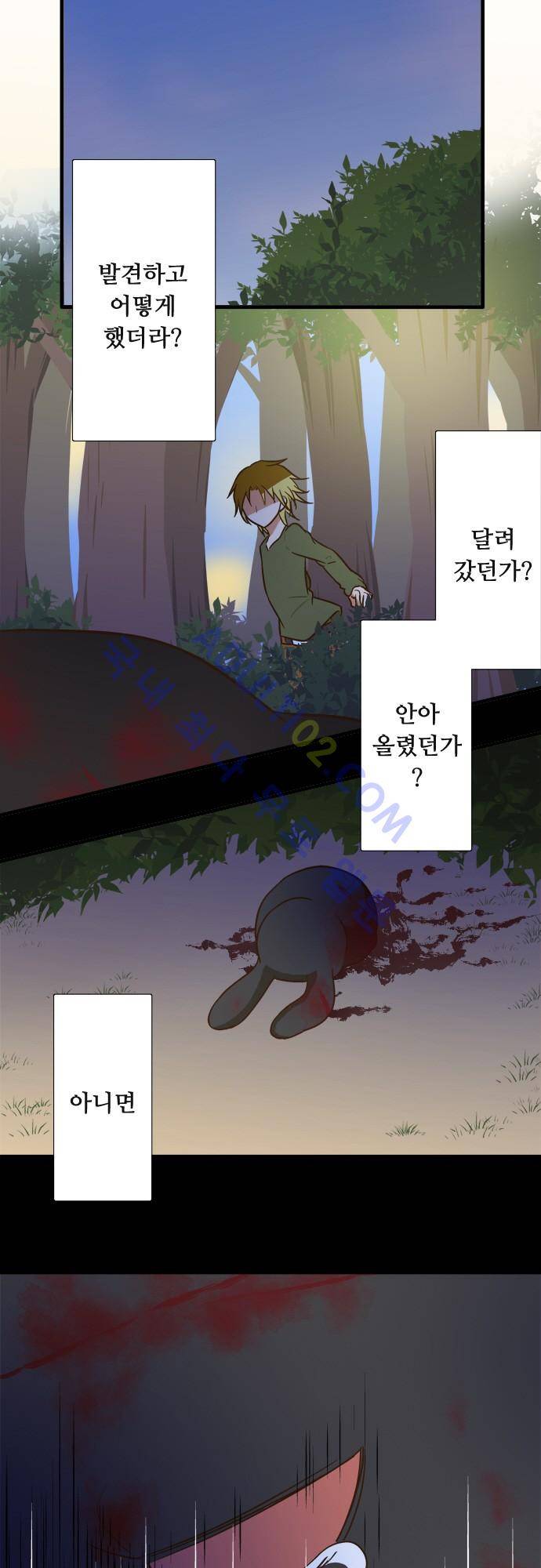 미이라 사육법 97화 5