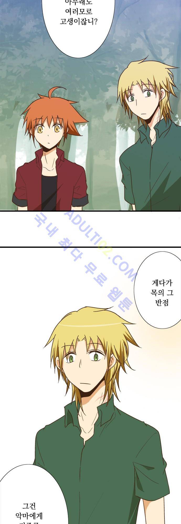 미이라 사육법 109화 2