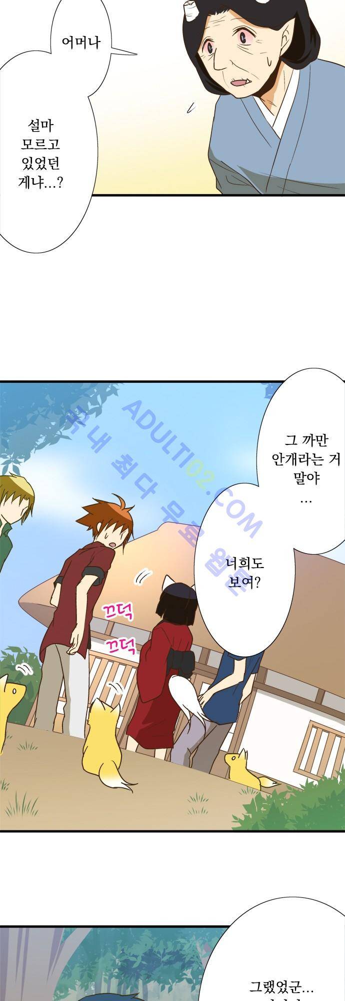 미이라 사육법 109화 5