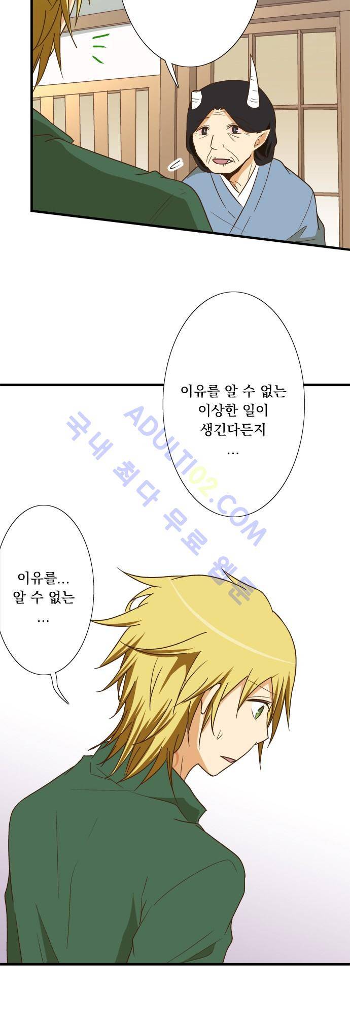 미이라 사육법 109화 7