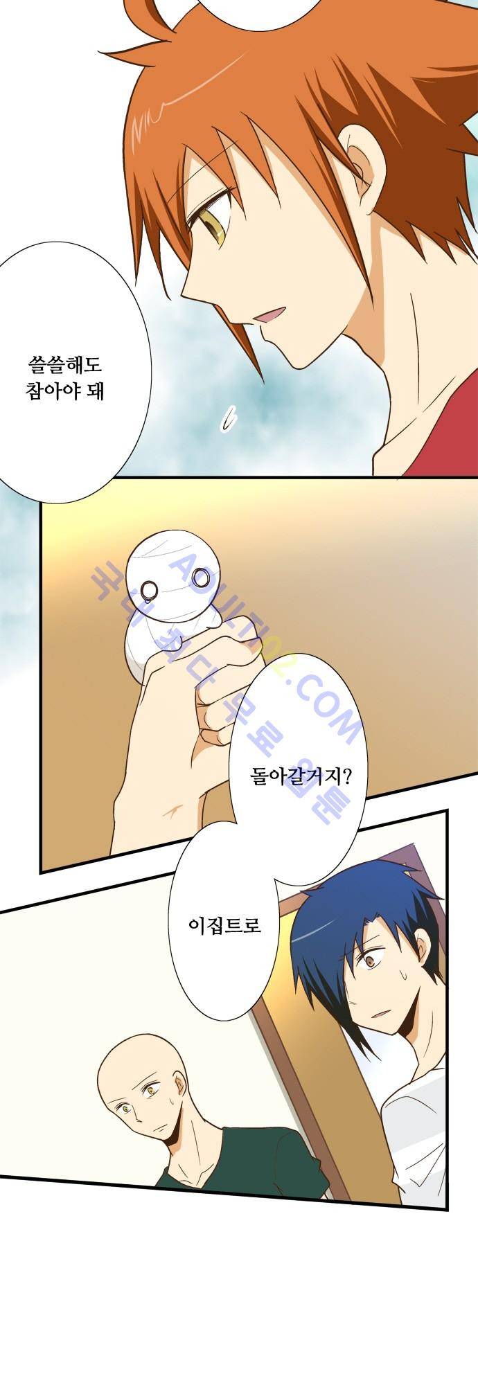 미이라 사육법 119화 2