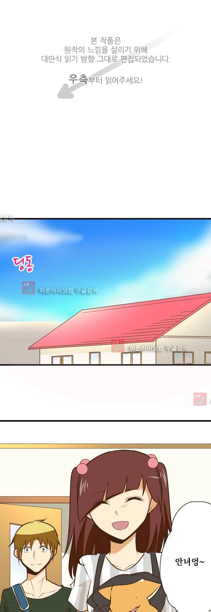 미이라 사육법 129화 1