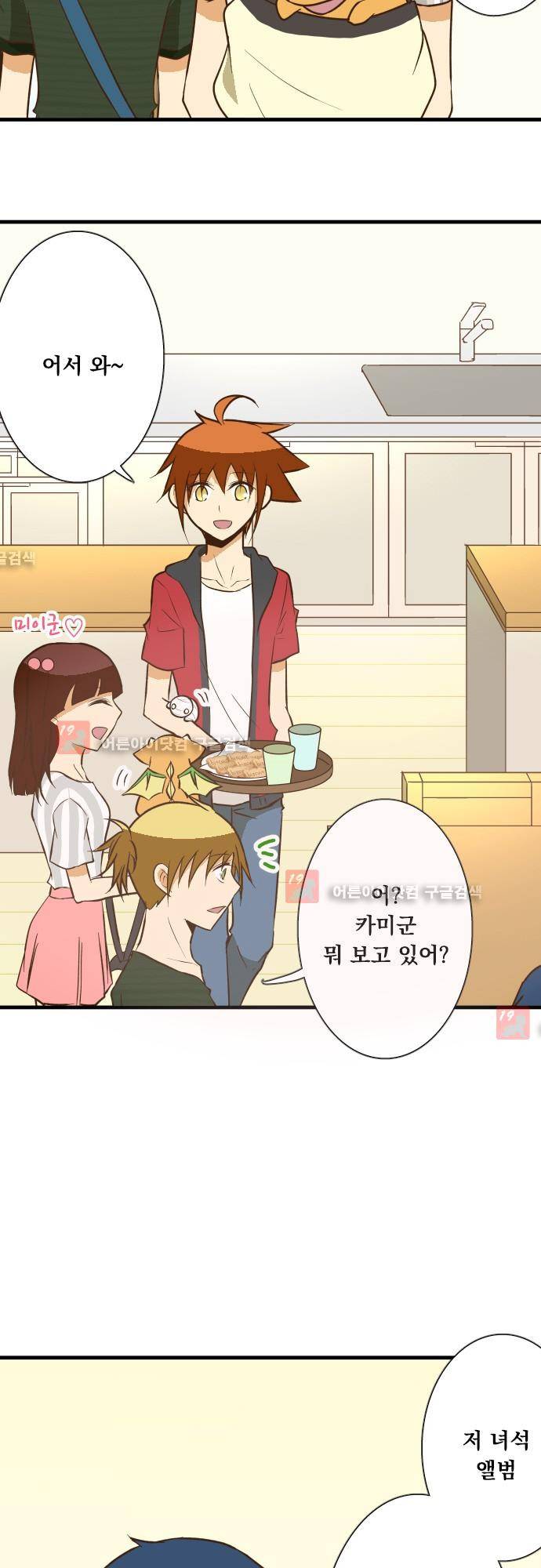 미이라 사육법 129화 2