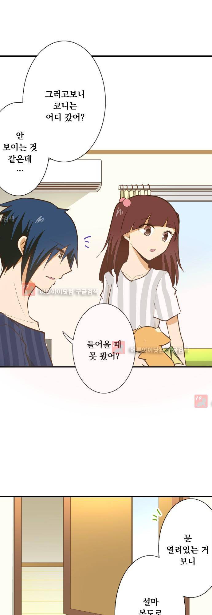 미이라 사육법 129화 4