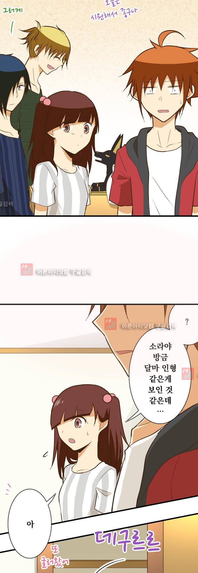 미이라 사육법 129화 6