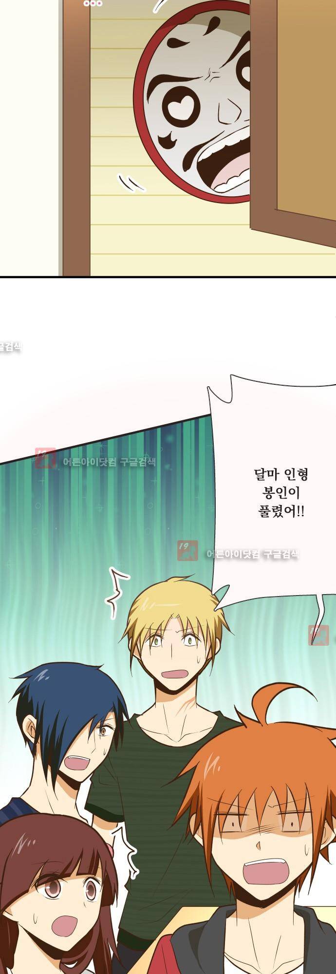 미이라 사육법 129화 7