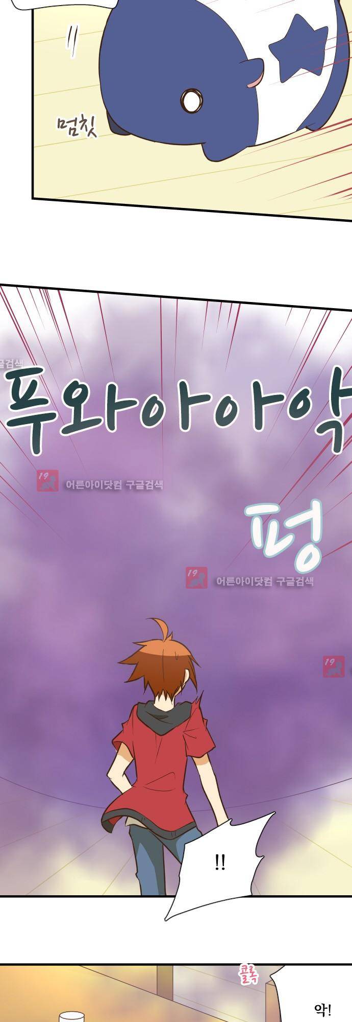 미이라 사육법 129화 10