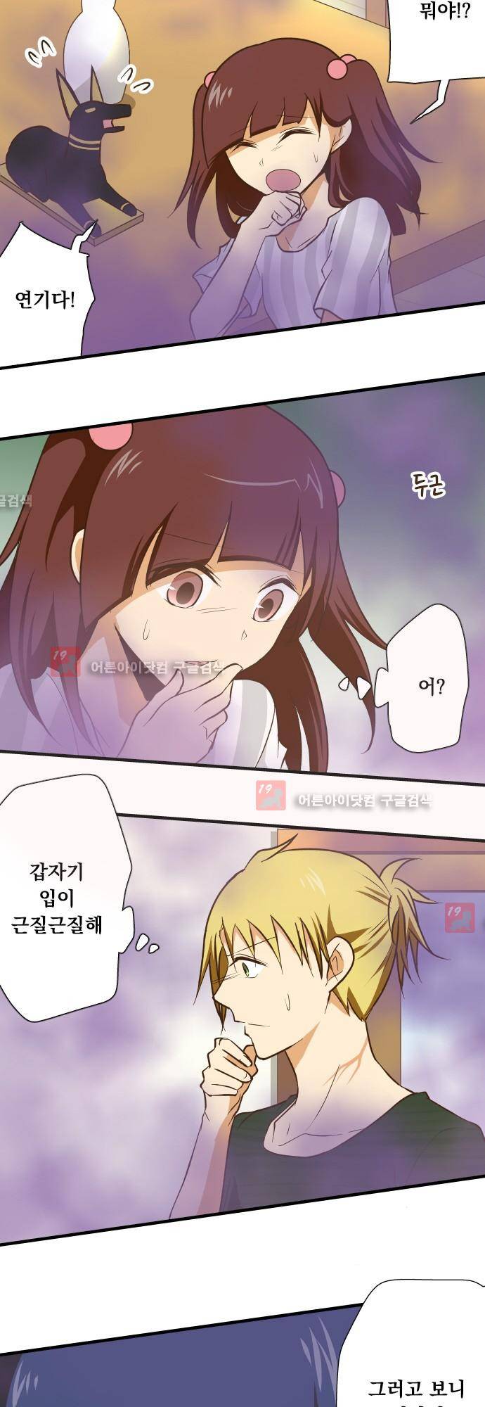 미이라 사육법 129화 11