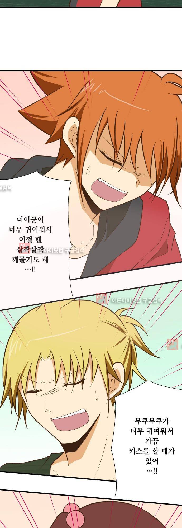 미이라 사육법 129화 15