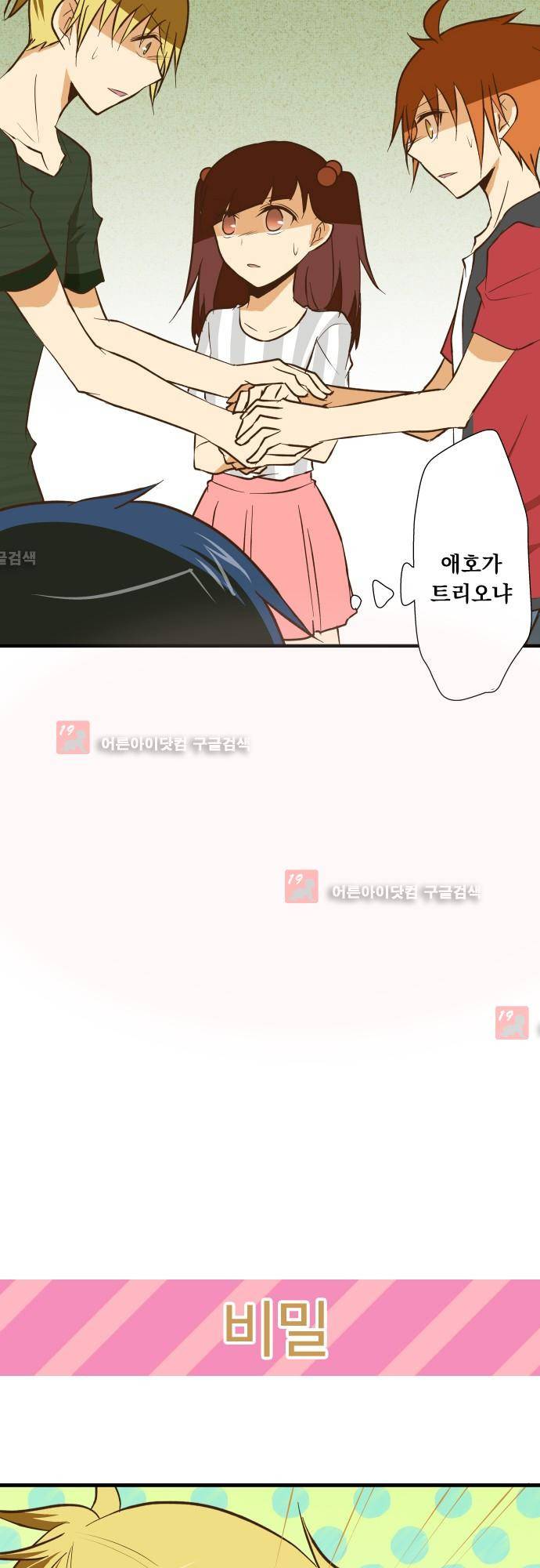 미이라 사육법 129화 17