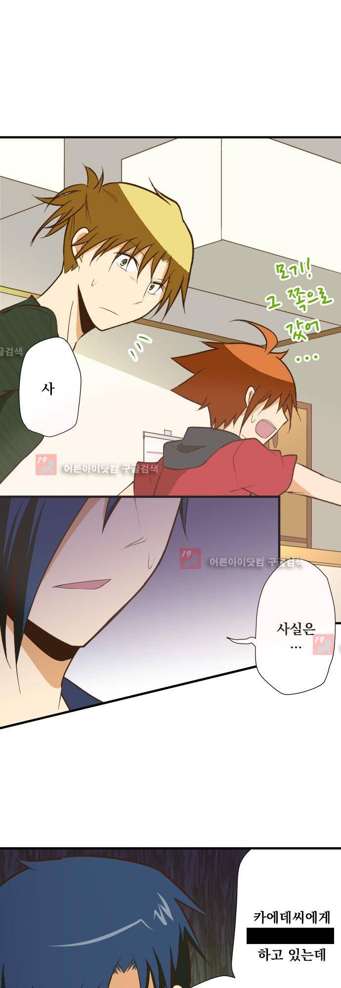 미이라 사육법 129화 24
