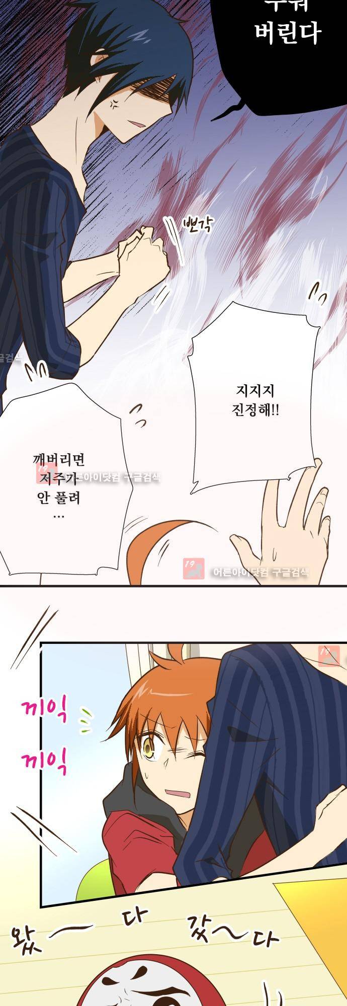 미이라 사육법 129화 27