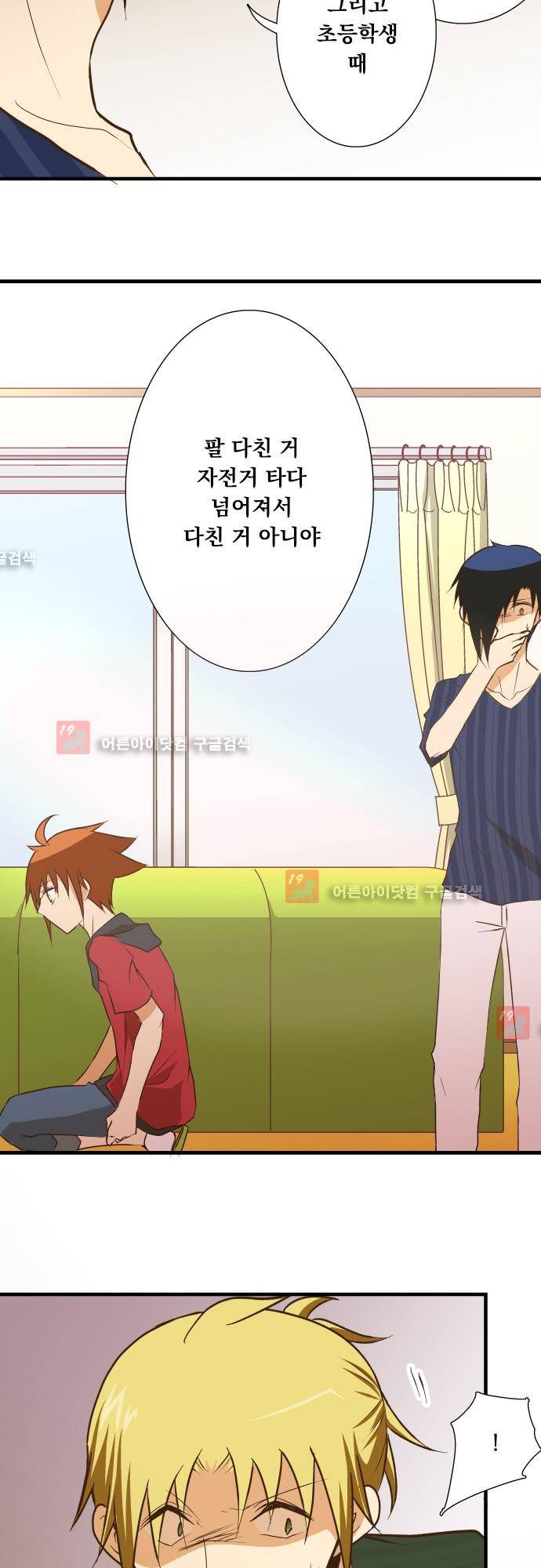 미이라 사육법 129화 30