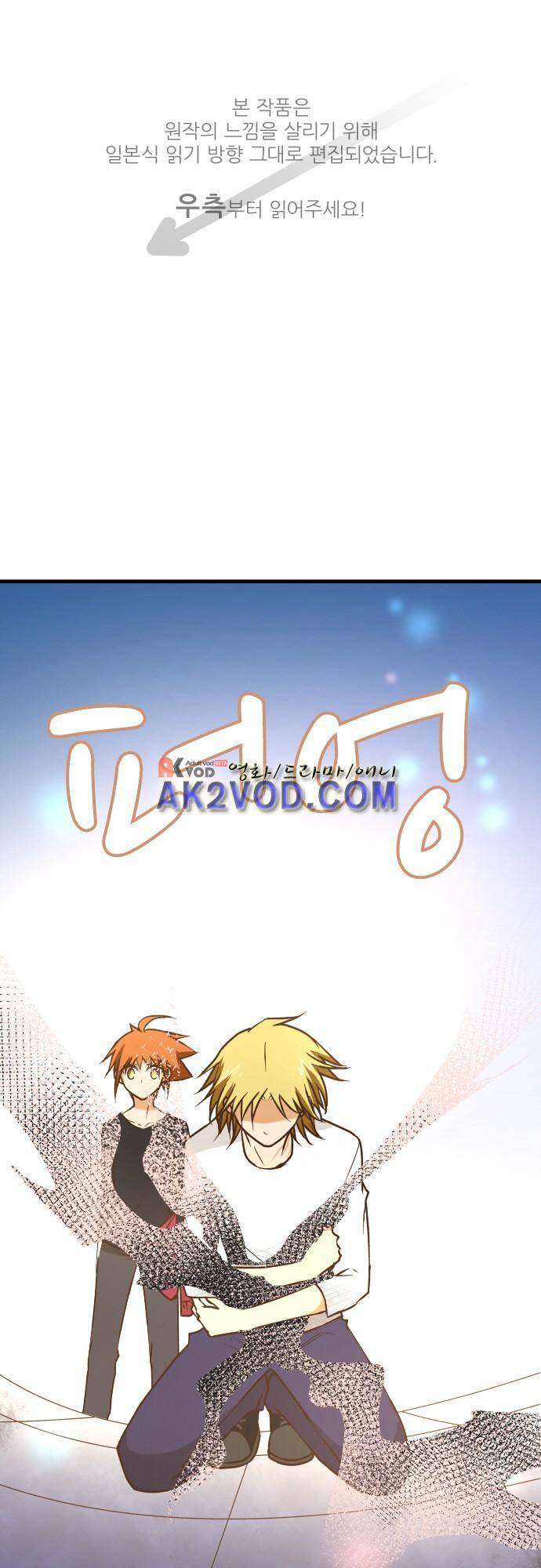 미이라 사육법 149화 1