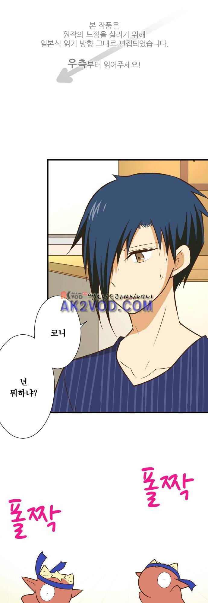 미이라 사육법 157화 1
